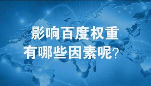 很多海淀區(qū)網(wǎng)站做SEO內(nèi)容都單純?yōu)榱颂畛?></div>
<div   id=