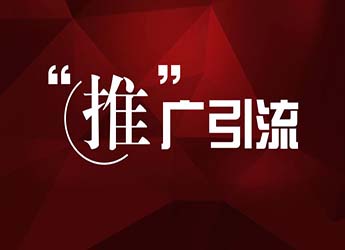 想要做好網(wǎng)站seo優(yōu)化，需要避開三大優(yōu)化陷阱